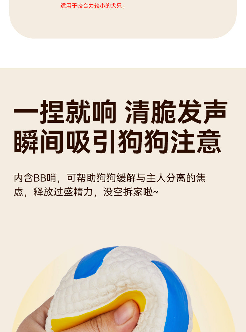 Yite Factory Direct Sales Internet Celebrity Hot Dog Toy Latex Football Tennis Ball Dog Chewing Sound Ball Pet Toy