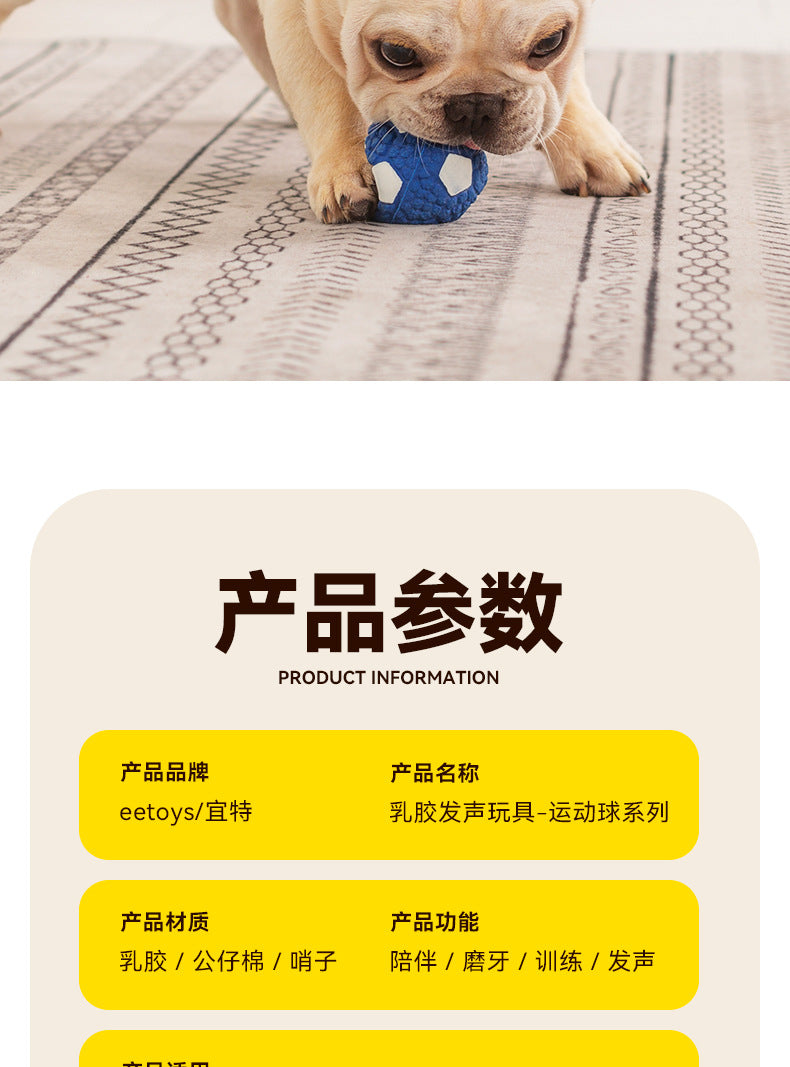 Yite Factory Direct Sales Internet Celebrity Hot Dog Toy Latex Football Tennis Ball Dog Chewing Sound Ball Pet Toy